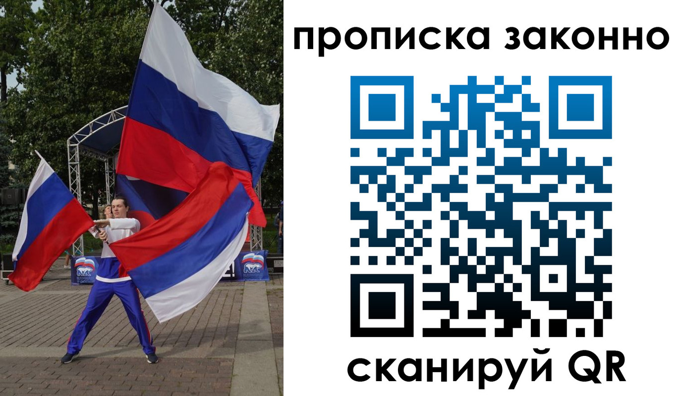 прописка паспорт в Павловском Посаде