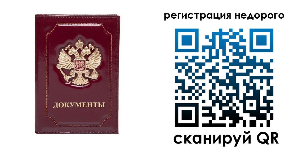 купить прописку в Павловском Посаде