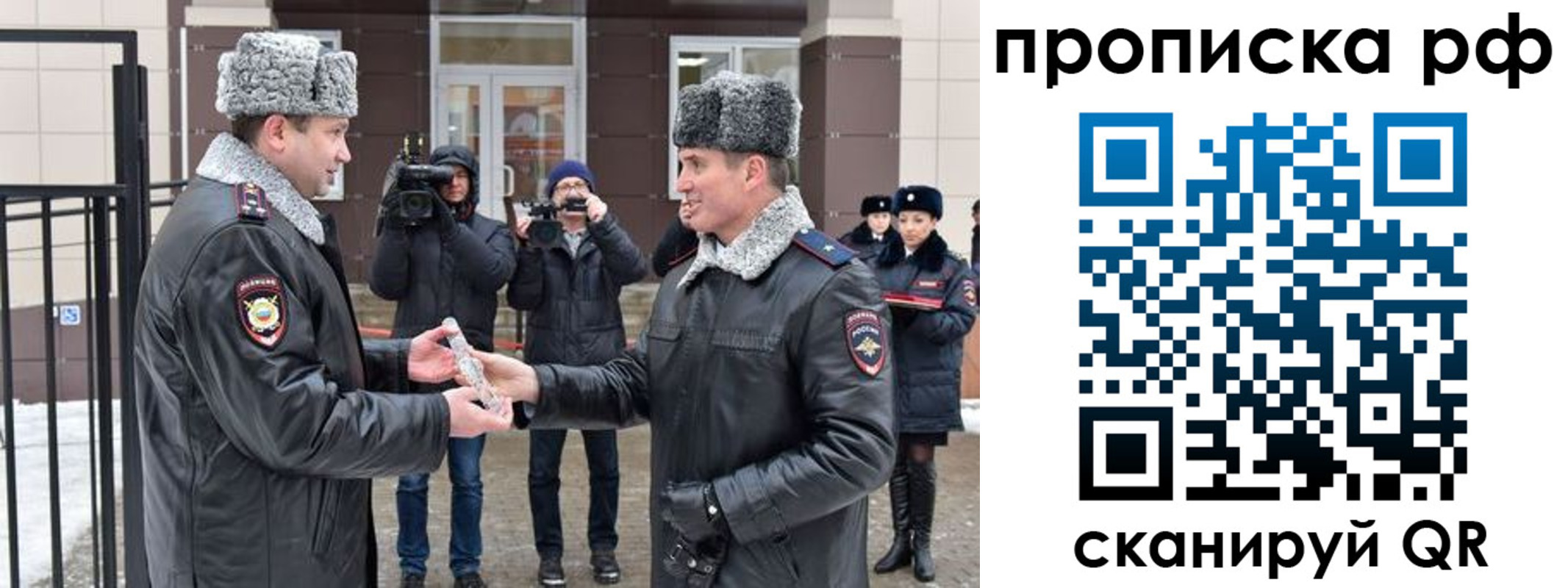 временная регистрация гарантия в Павловском Посаде