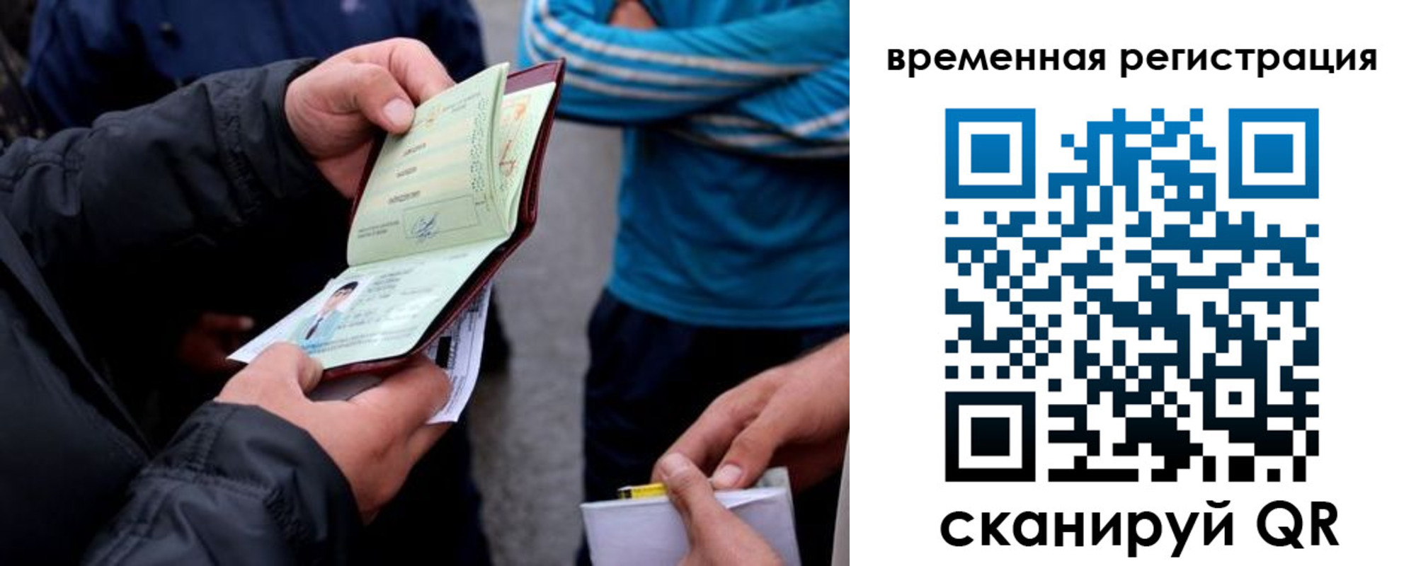 прописка иностранных граждан в Павловском Посаде