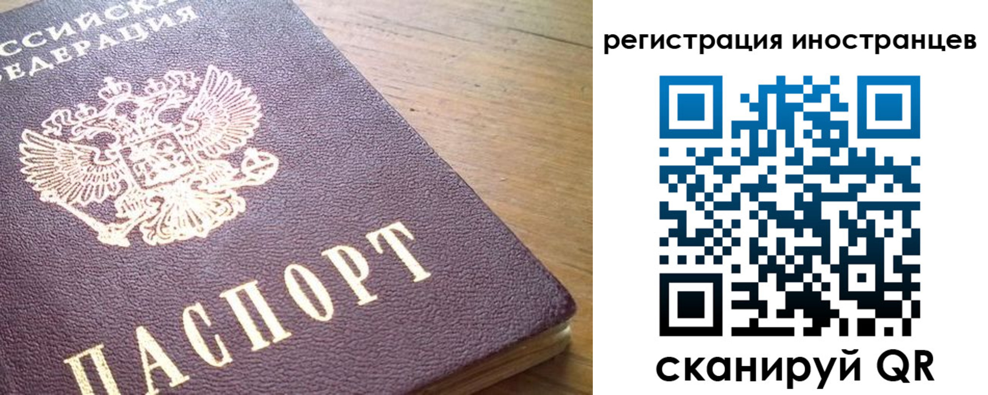 регистрация в Павловском Посаде