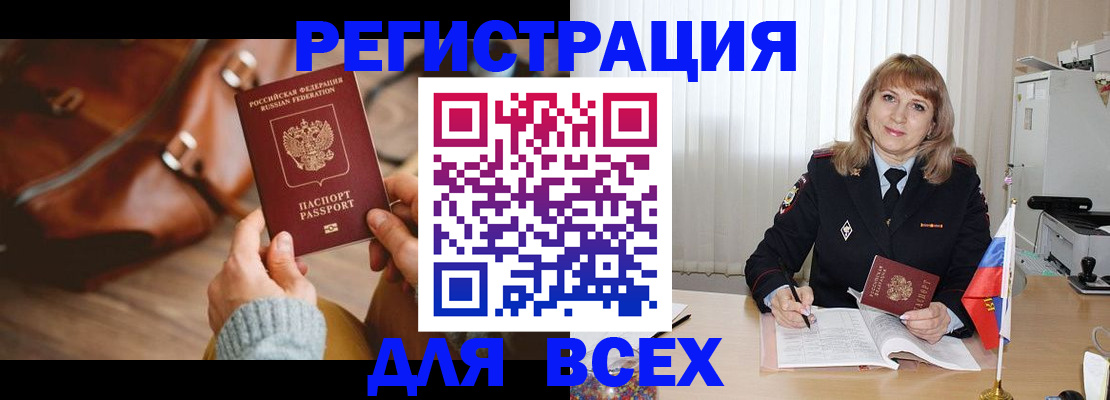 прописка в Павловском Посаде