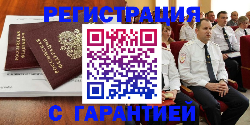 прописка от собственника в Павловском Посаде