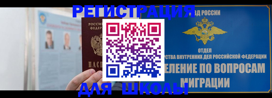 временная регистрация гарантия в Павловском Посаде