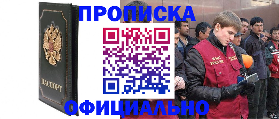временная регистрация 2025 в Павловском Посаде